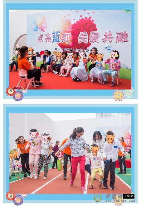 Warm Project | Light up blue Light · Integration of Children's Hearts -- Shenzhen Lions Club's Series of activities to care for autistic children have been carried out smoothly news 图5张
